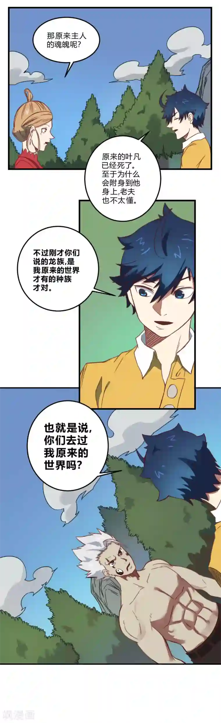 最强妖孽第163话 太乱来了