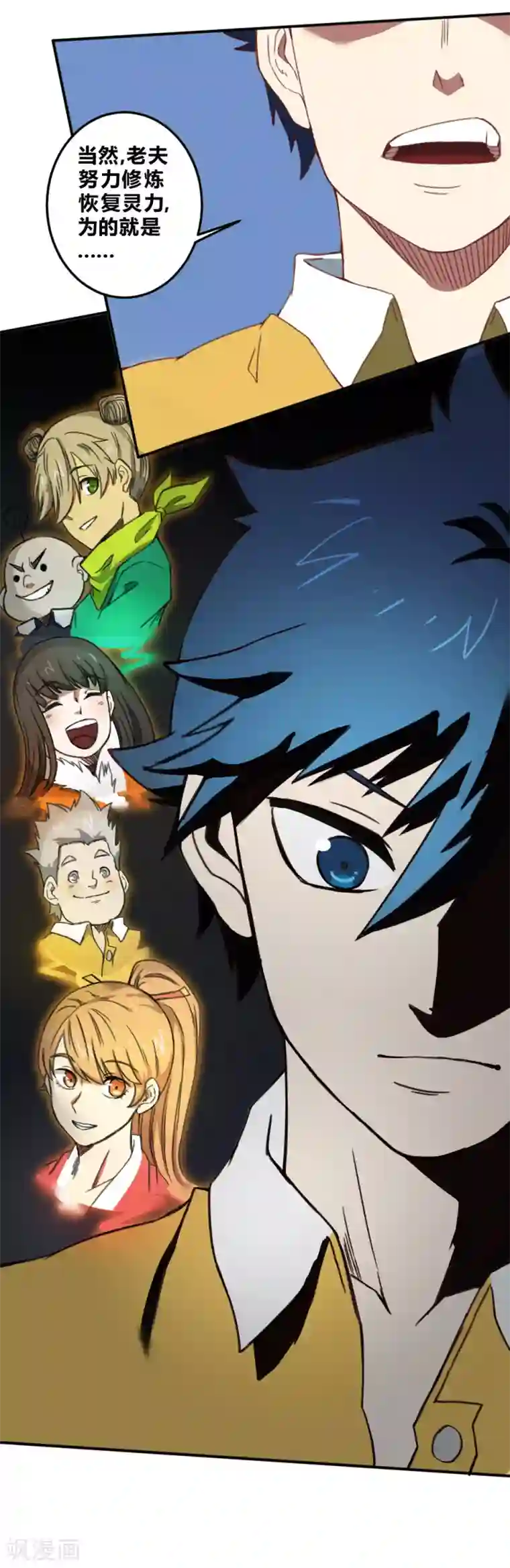 最强妖孽第163话 太乱来了