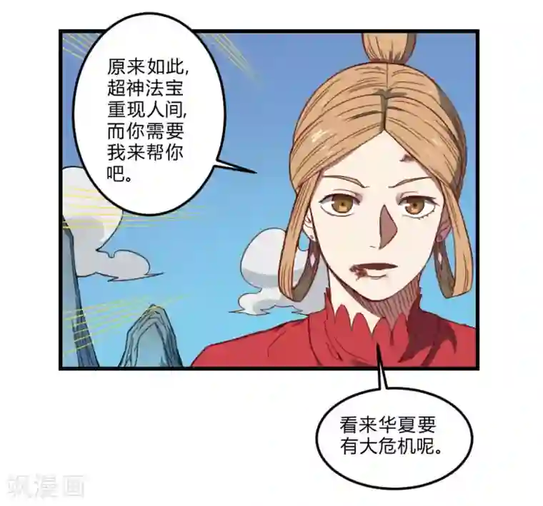 最强妖孽第163话 太乱来了