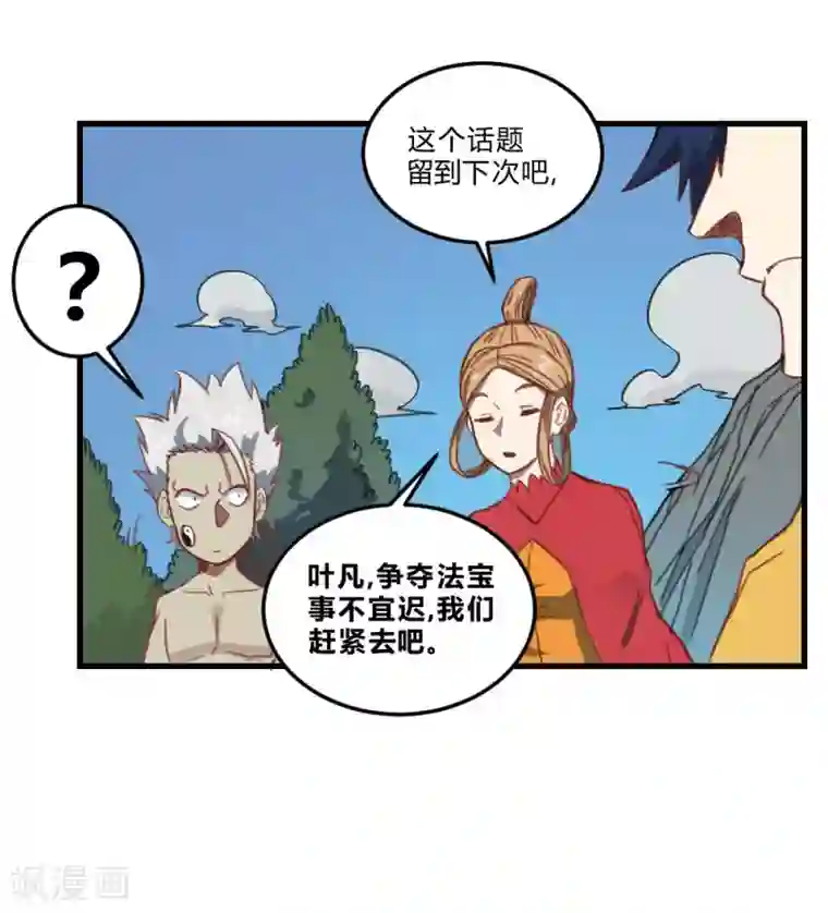 最强妖孽第163话 太乱来了