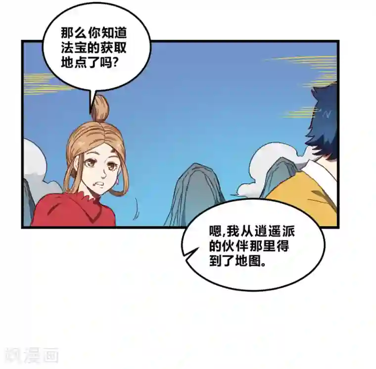 最强妖孽第163话 太乱来了