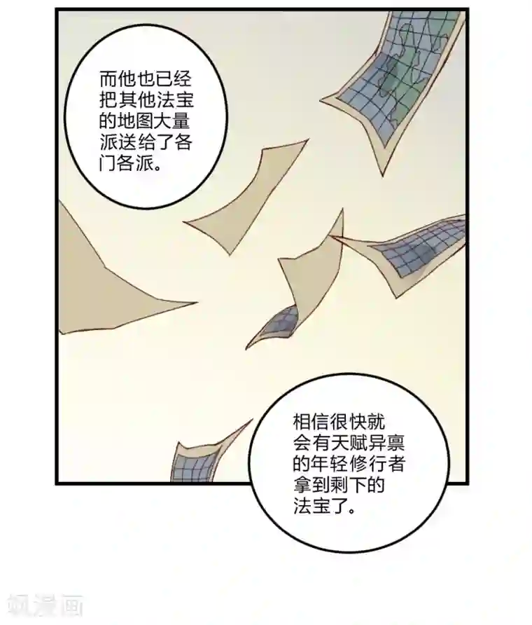 最强妖孽第163话 太乱来了