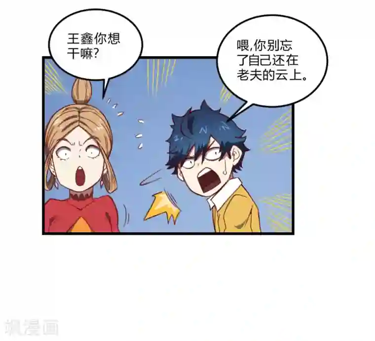 最强妖孽第163话 太乱来了