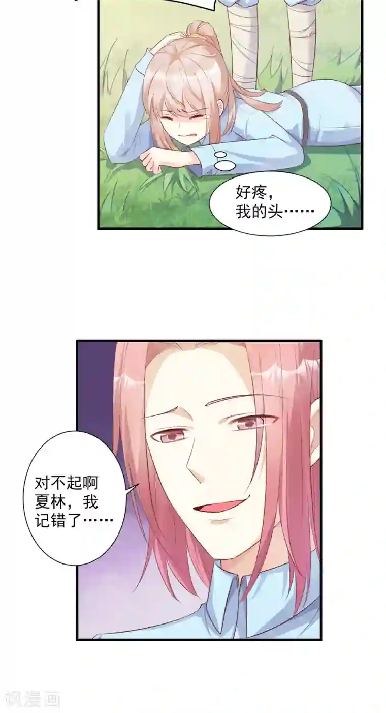 独家宠爱：我的甜心宝贝第53话 陆乙报复，木木被打！