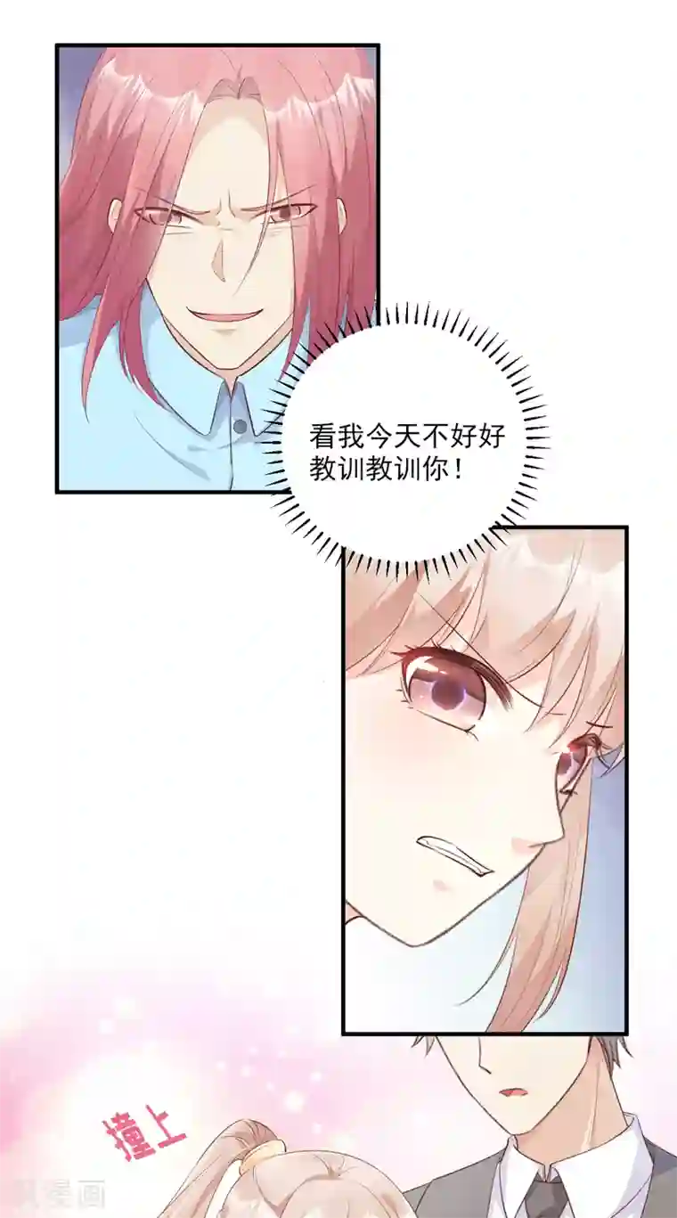 独家宠爱：我的甜心宝贝第53话 陆乙报复，木木被打！