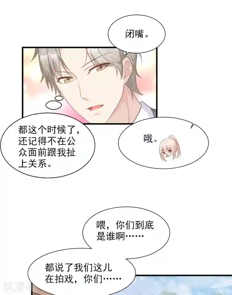 独家宠爱：我的甜心宝贝第54话 你对我而言，很重要