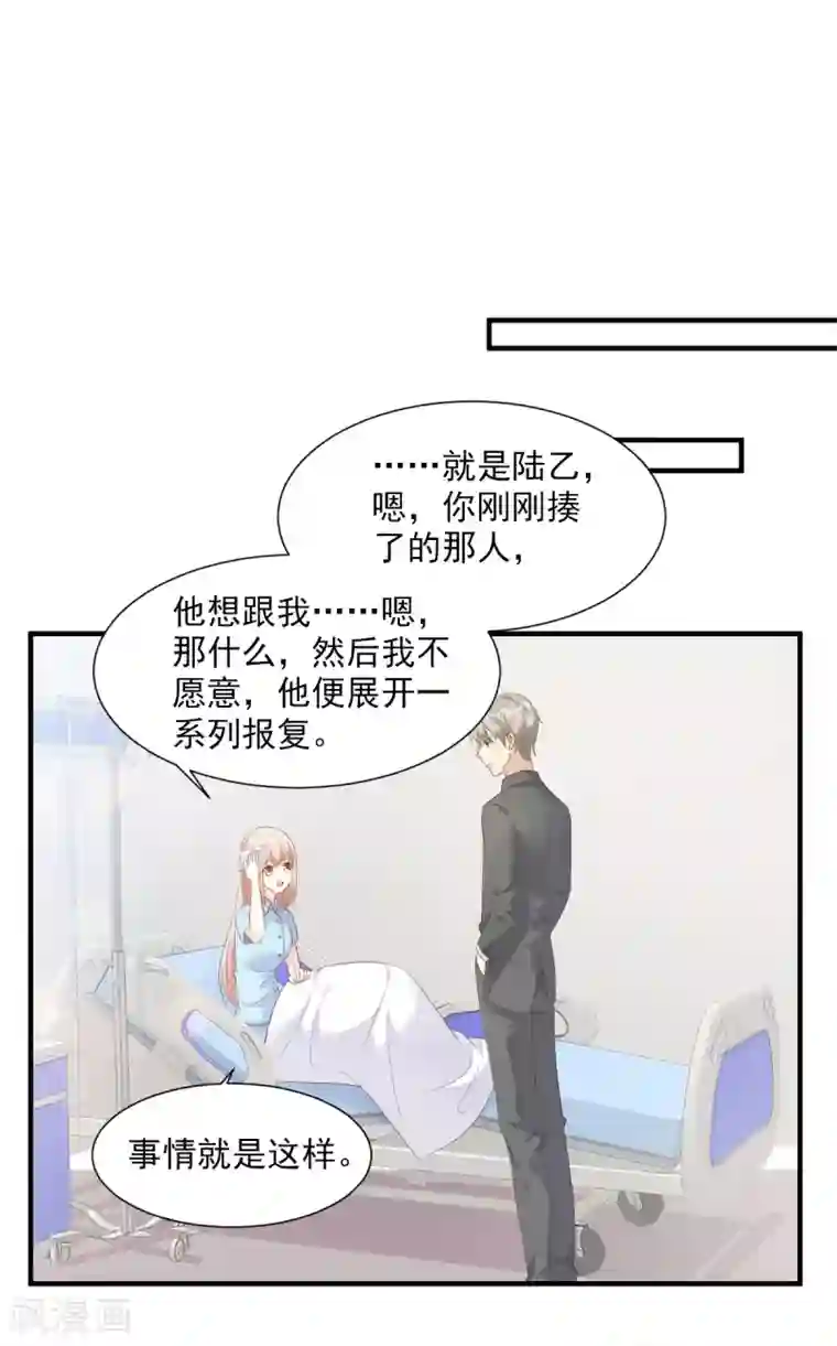 独家宠爱：我的甜心宝贝第54话 你对我而言，很重要