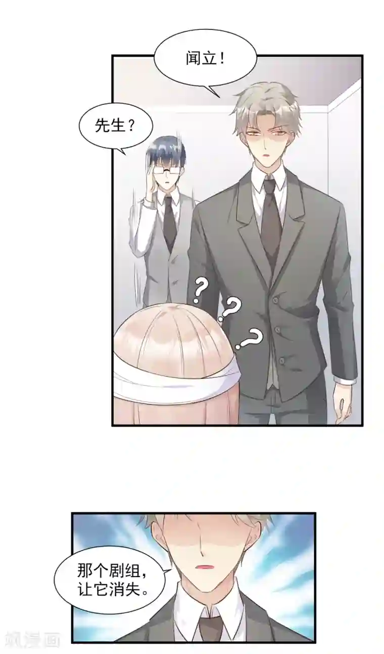 独家宠爱：我的甜心宝贝第54话 你对我而言，很重要