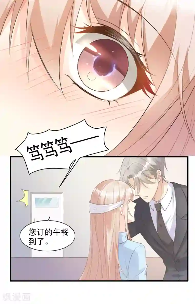 独家宠爱：我的甜心宝贝第54话 你对我而言，很重要