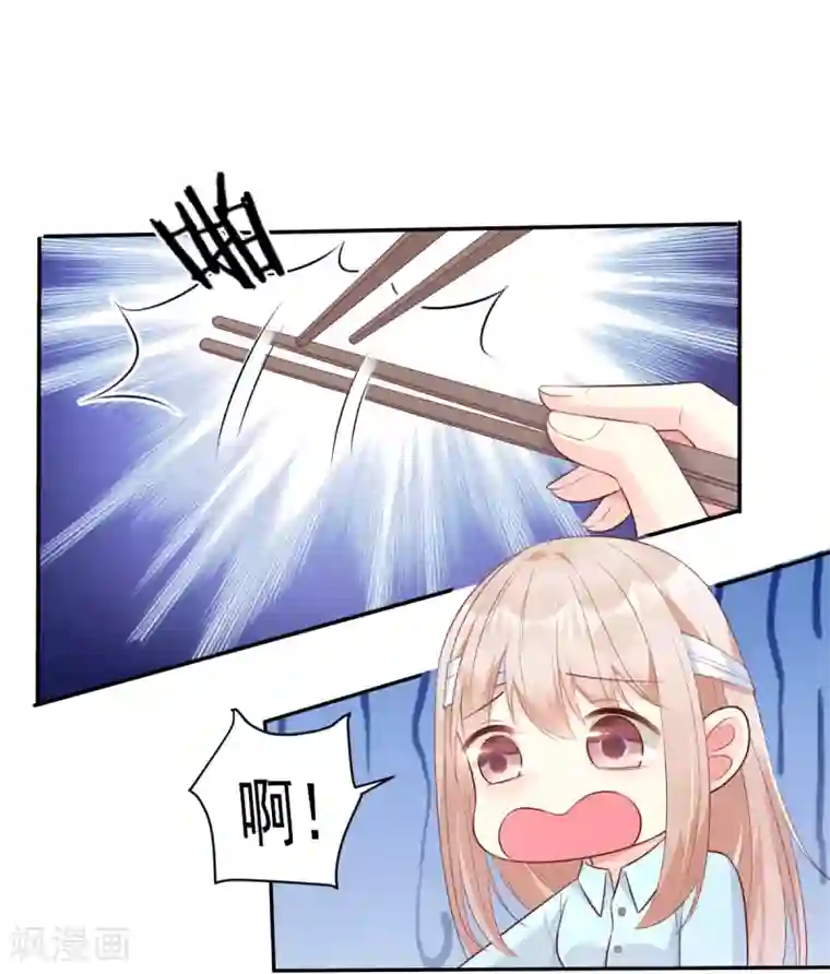 独家宠爱：我的甜心宝贝第54话 你对我而言，很重要