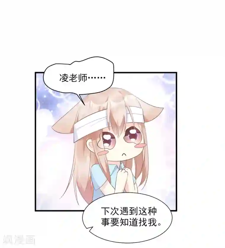 独家宠爱：我的甜心宝贝第54话 你对我而言，很重要