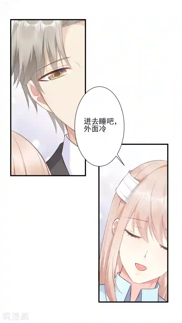 独家宠爱：我的甜心宝贝第54话 你对我而言，很重要