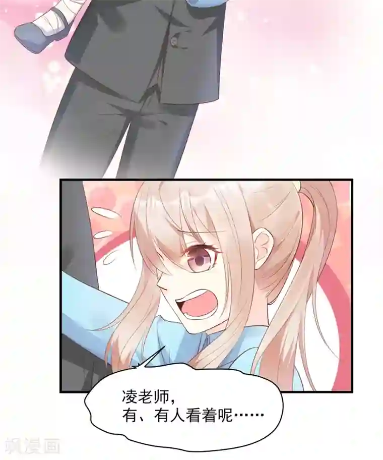 独家宠爱：我的甜心宝贝第54话 你对我而言，很重要