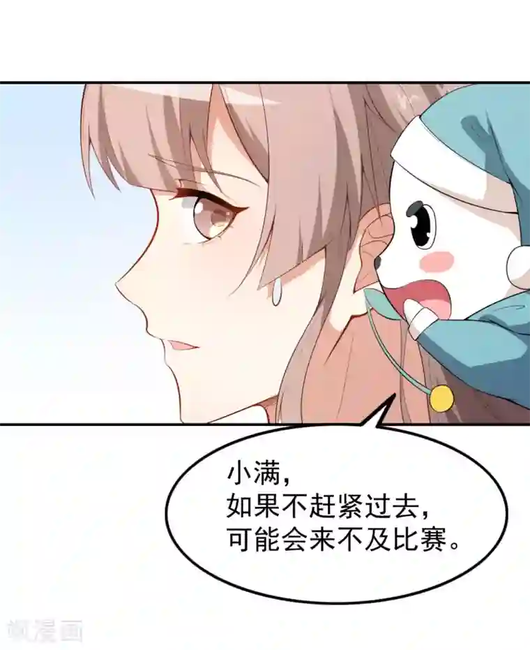 颜值在线游戏第21话 比赛失格？