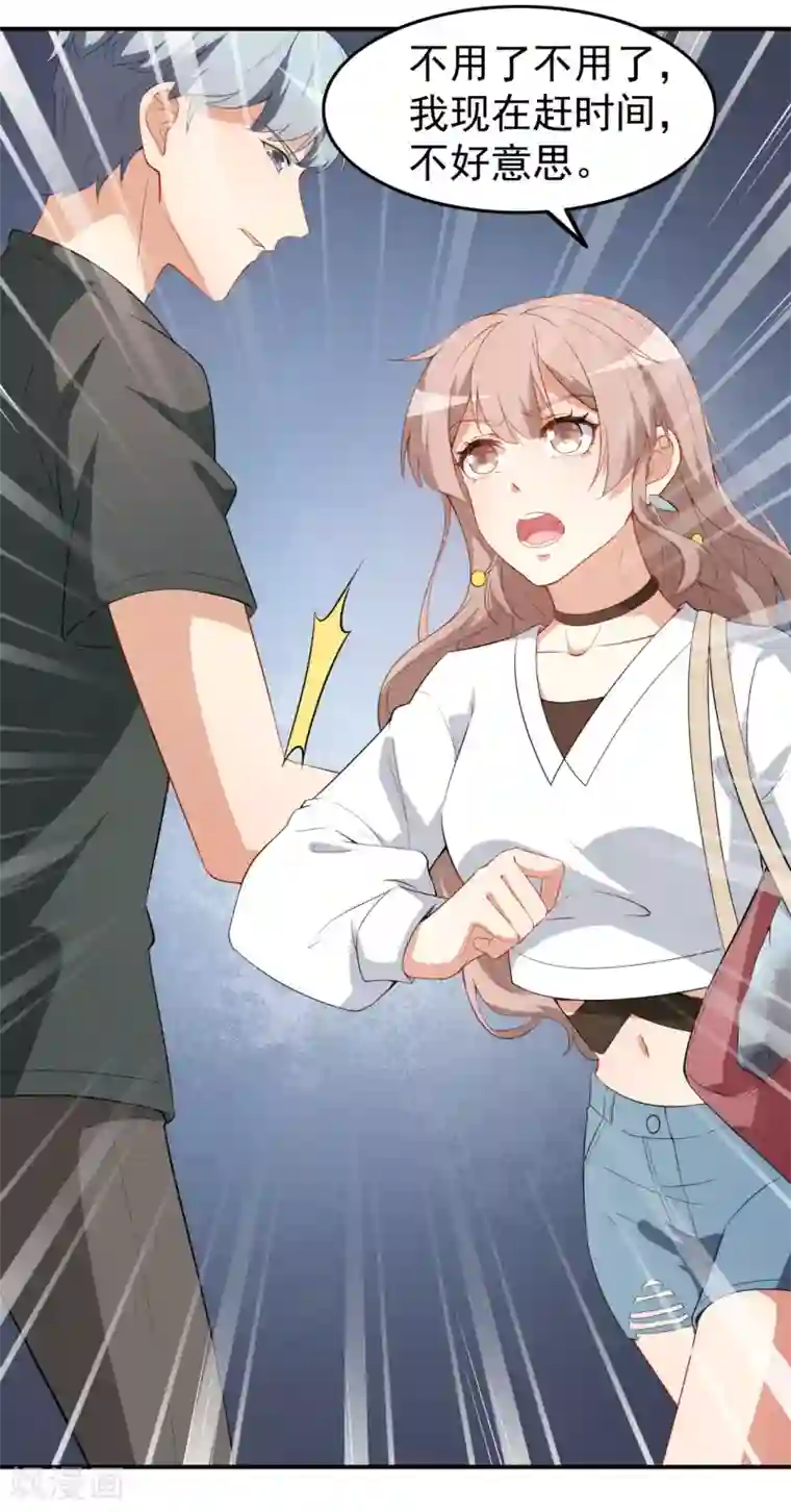 颜值在线游戏第21话 比赛失格？