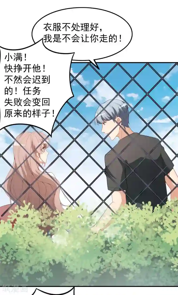 颜值在线游戏第21话 比赛失格？