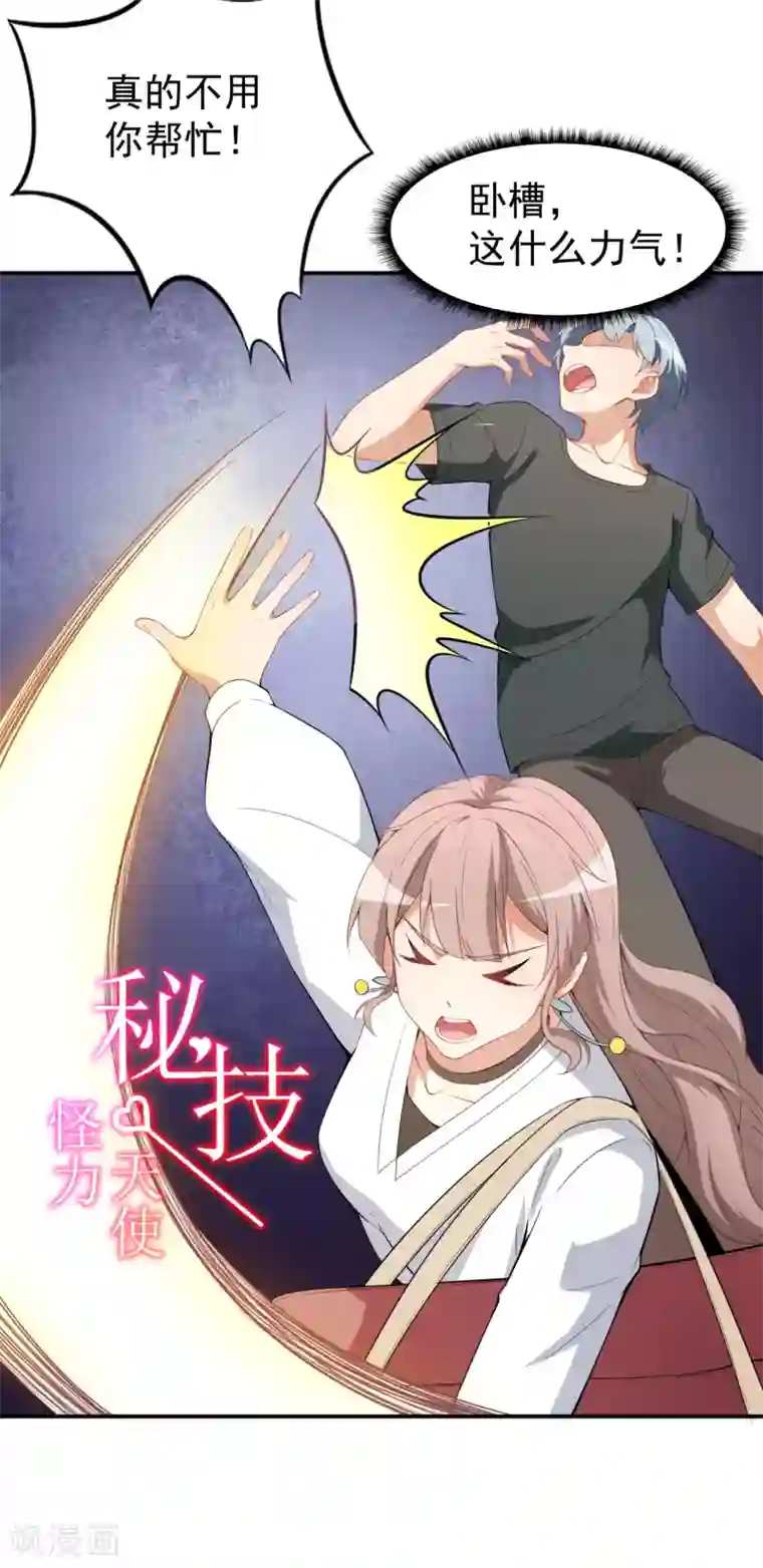 颜值在线游戏第21话 比赛失格？