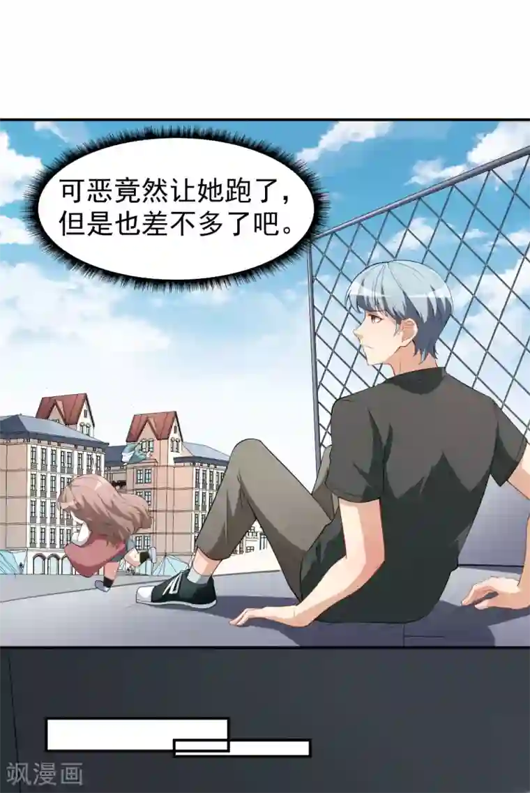 颜值在线游戏第21话 比赛失格？