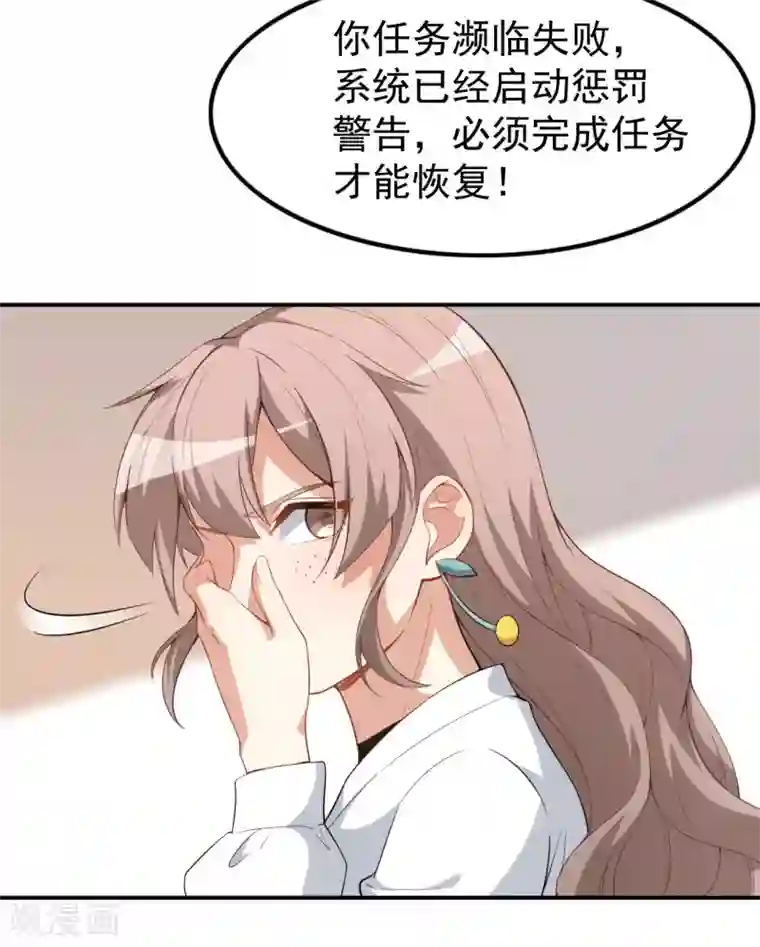 颜值在线游戏第21话 比赛失格？