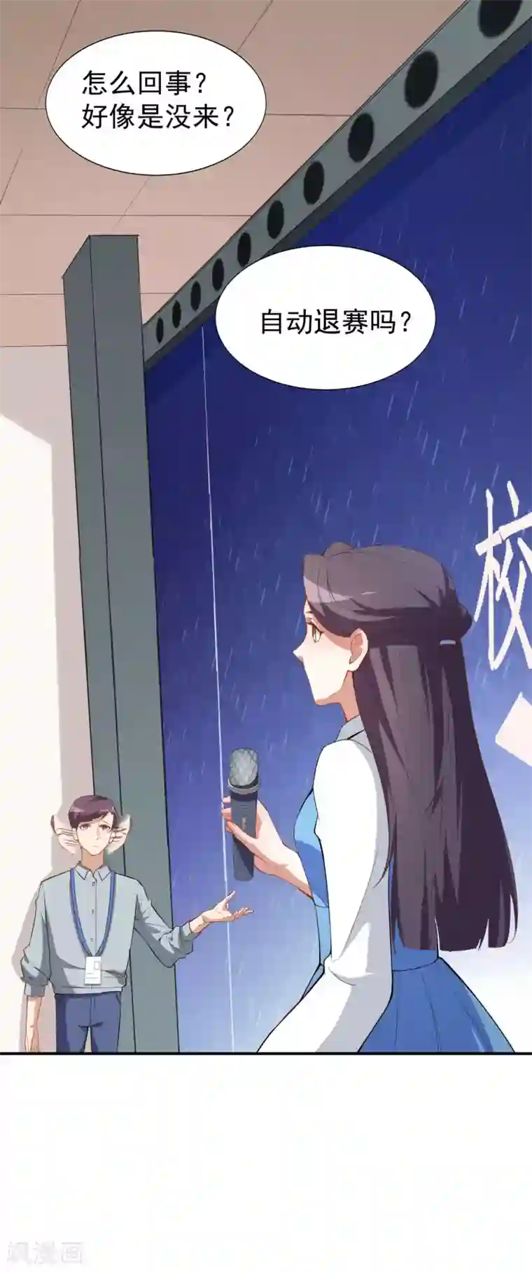 颜值在线游戏第21话 比赛失格？