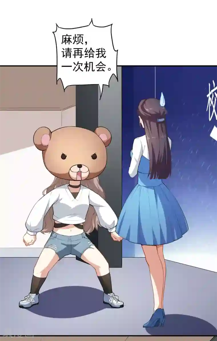 颜值在线游戏第21话 比赛失格？