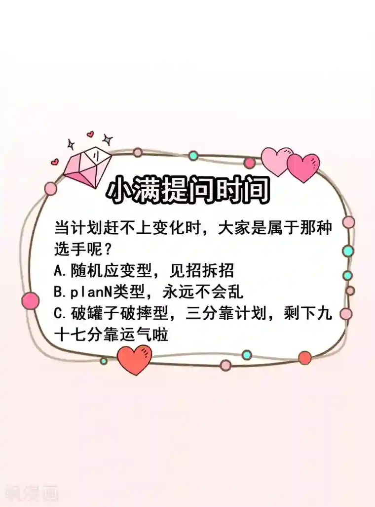 颜值在线游戏第21话 比赛失格？