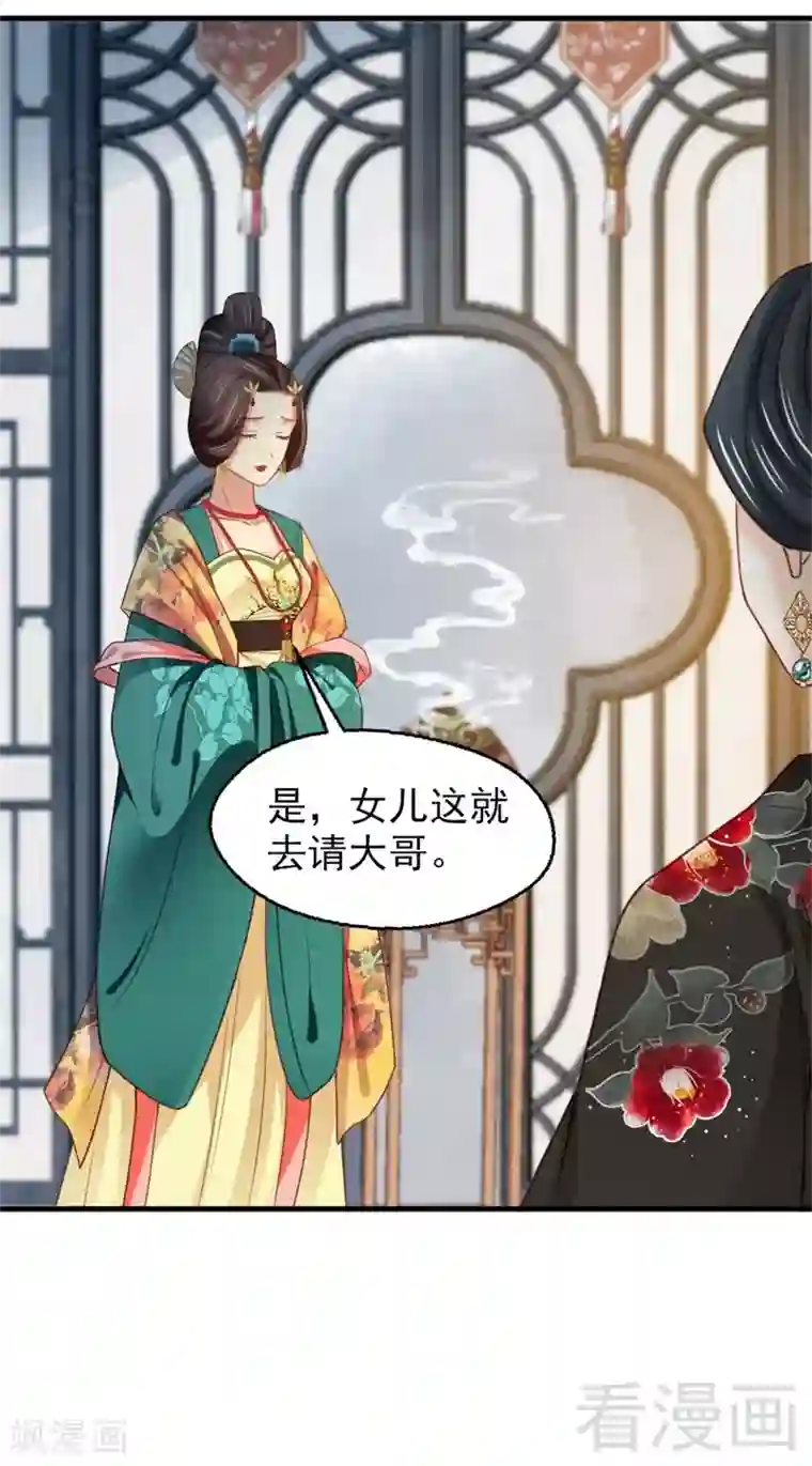 娇女毒妃第188话