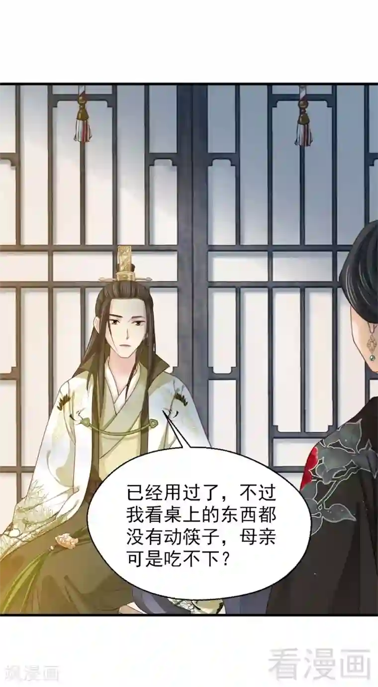 娇女毒妃第188话