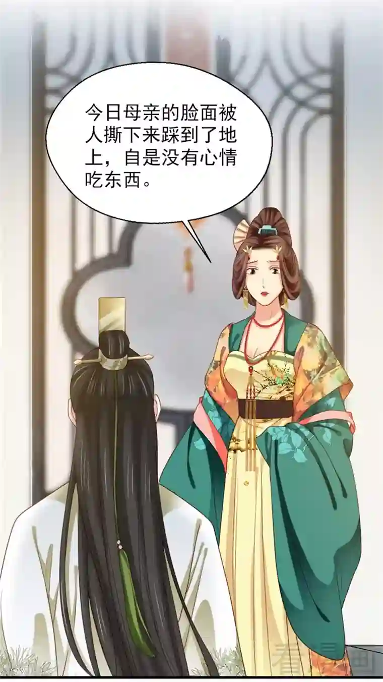 娇女毒妃第188话