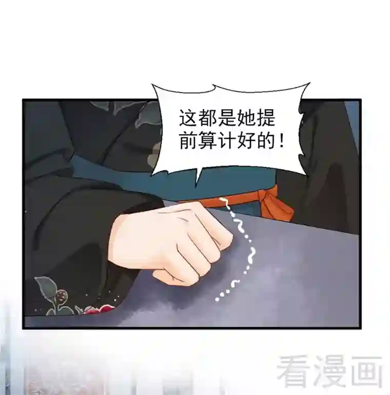 娇女毒妃第188话