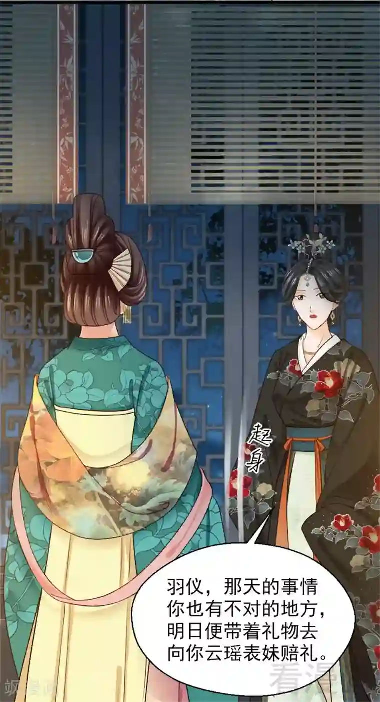 娇女毒妃第188话