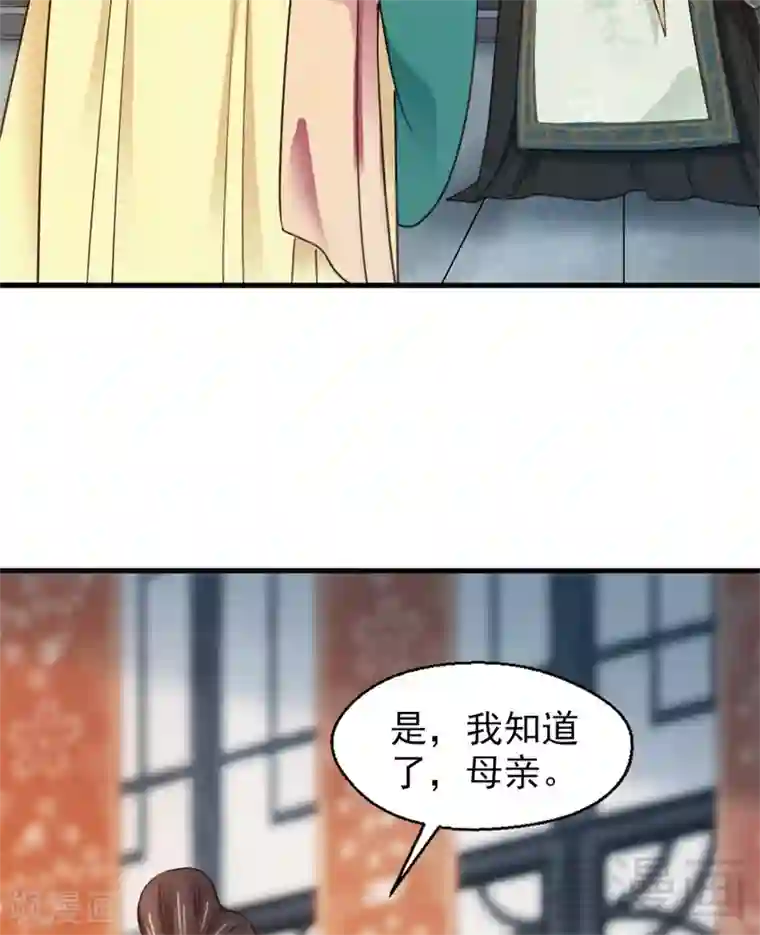 娇女毒妃第188话