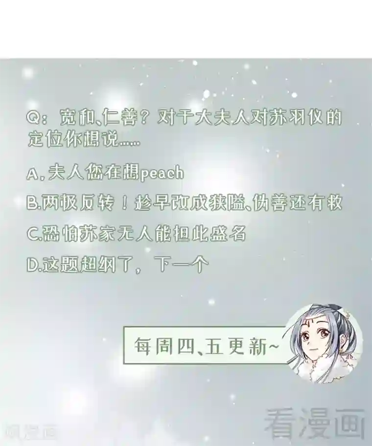 娇女毒妃第188话