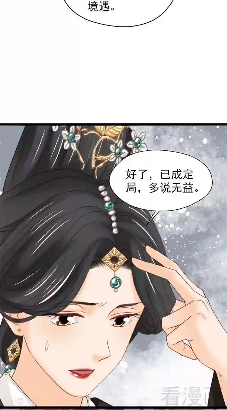 娇女毒妃第188话