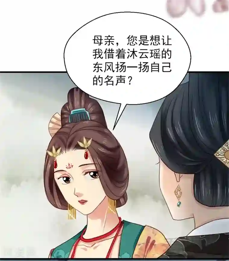娇女毒妃第189话
