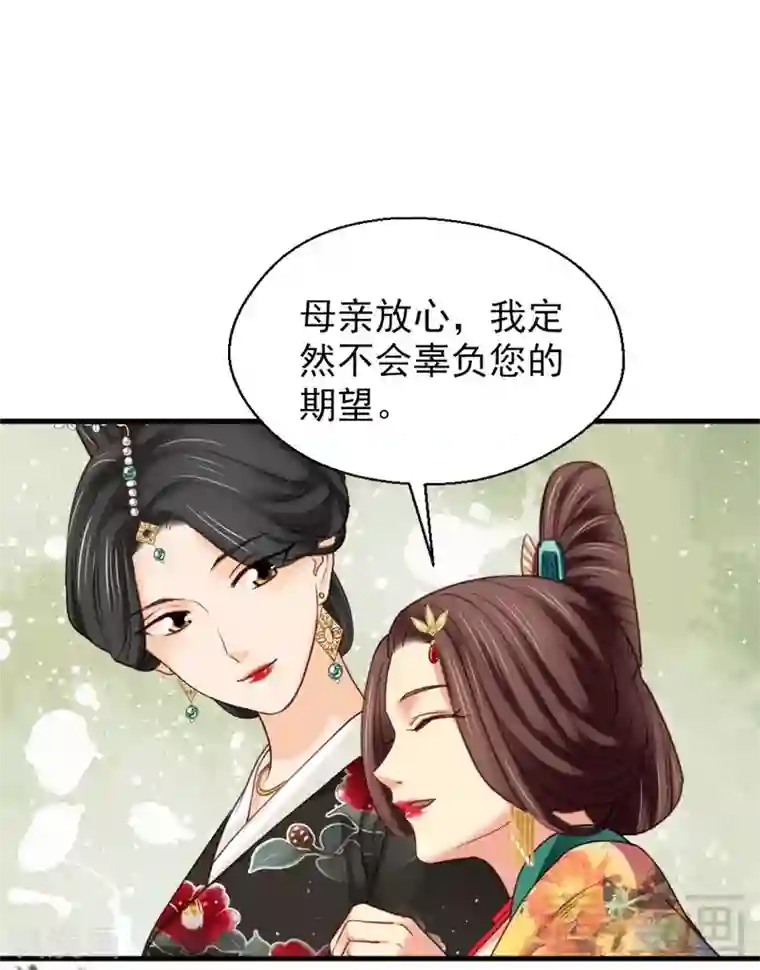娇女毒妃第189话