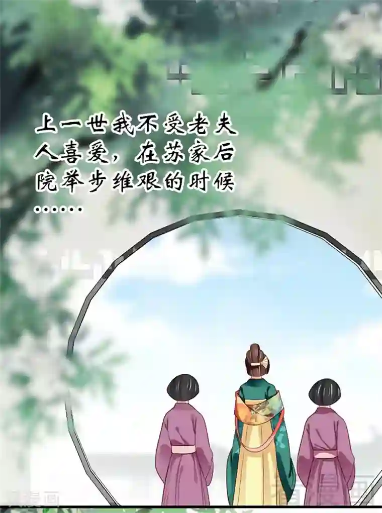 娇女毒妃第189话