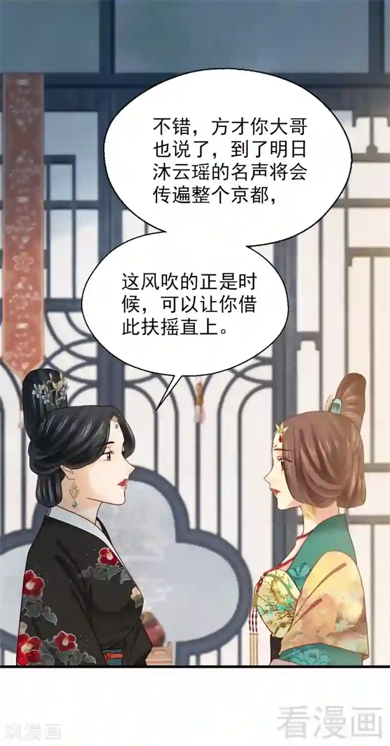 娇女毒妃第189话