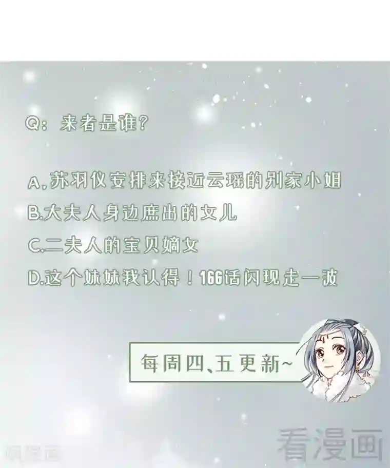 娇女毒妃第189话