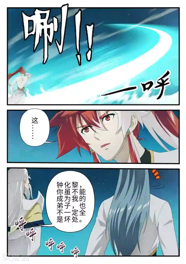 仙侠世界第203话1