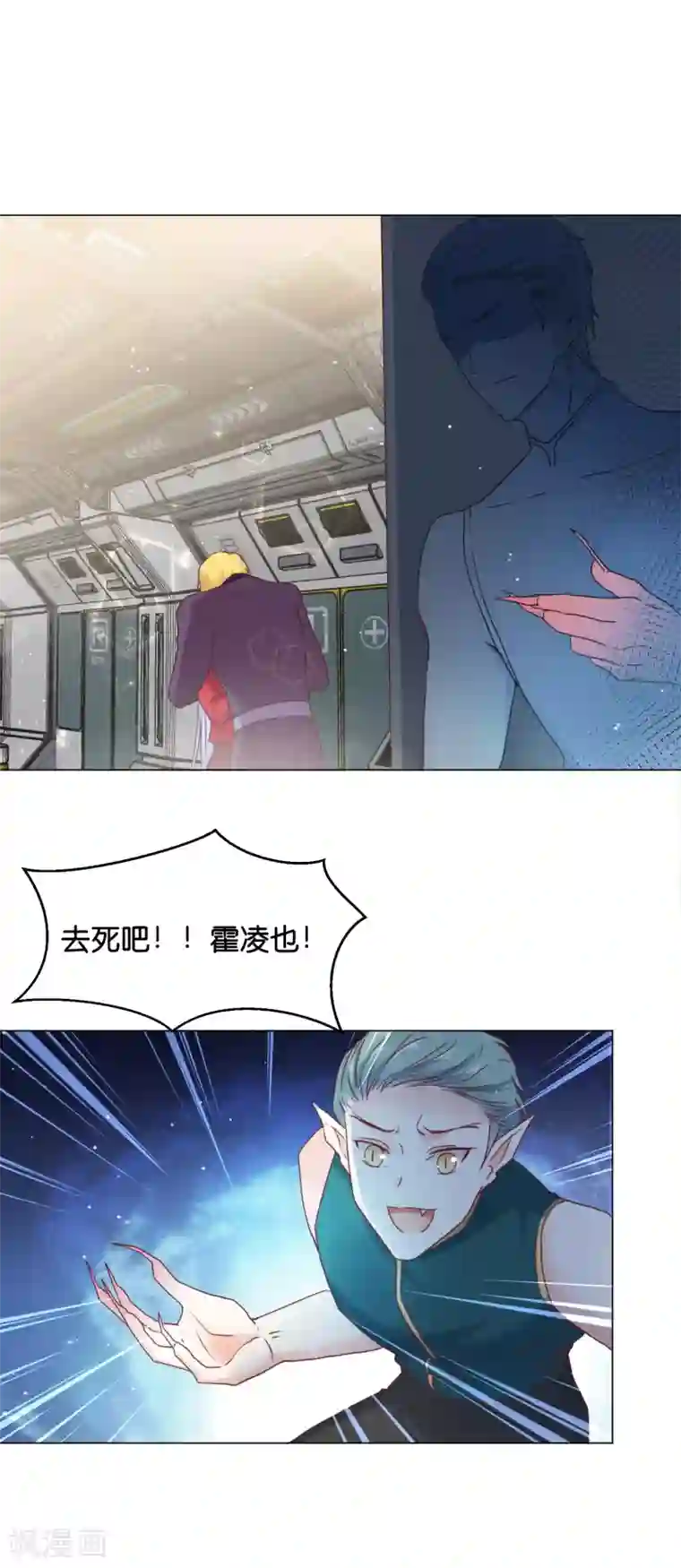 星际帝国第一宠婚第26话 快点来服用我啊！