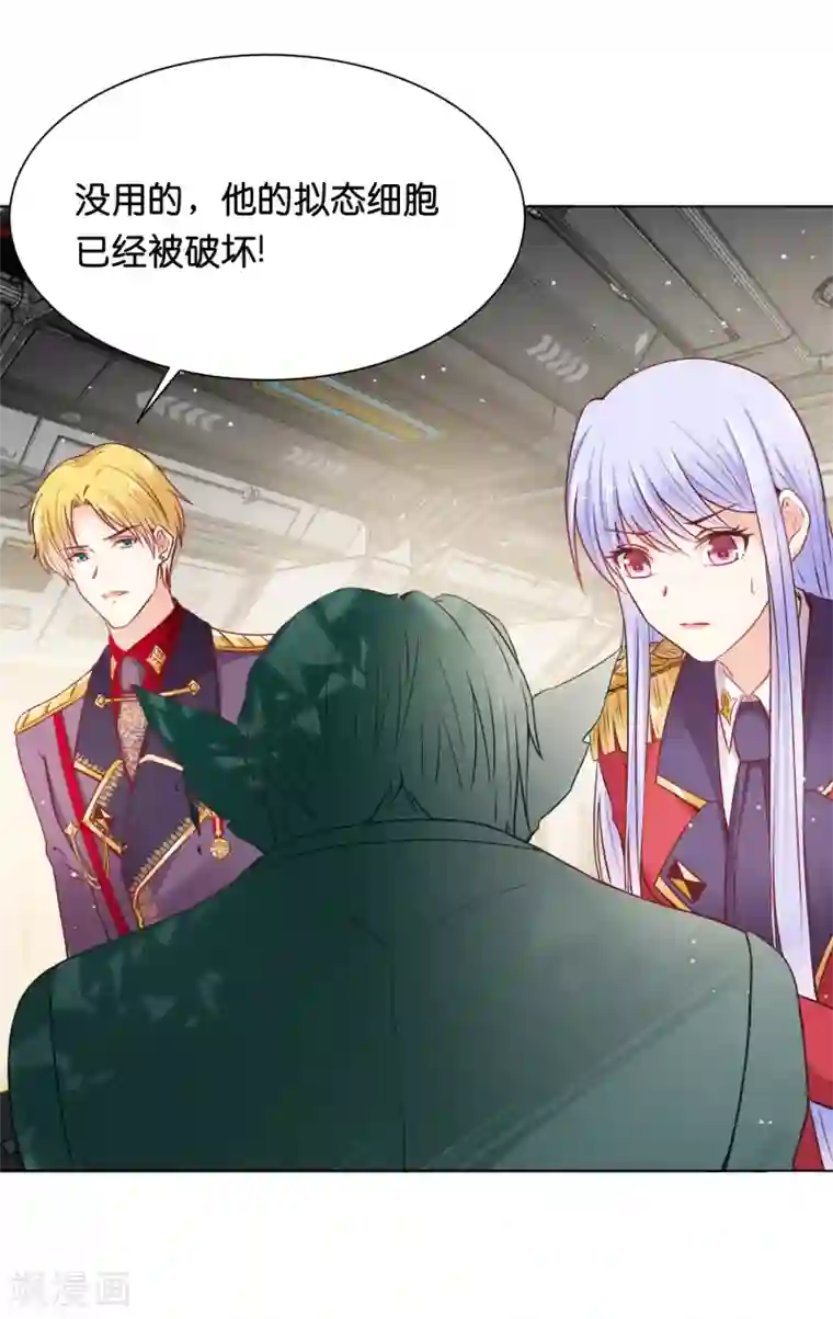 星际帝国第一宠婚第26话 快点来服用我啊！