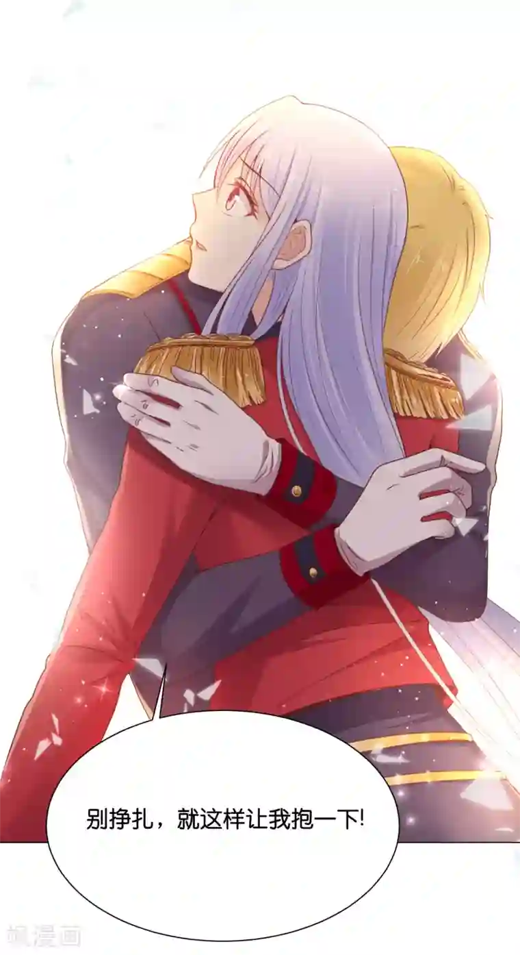 星际帝国第一宠婚第26话 快点来服用我啊！