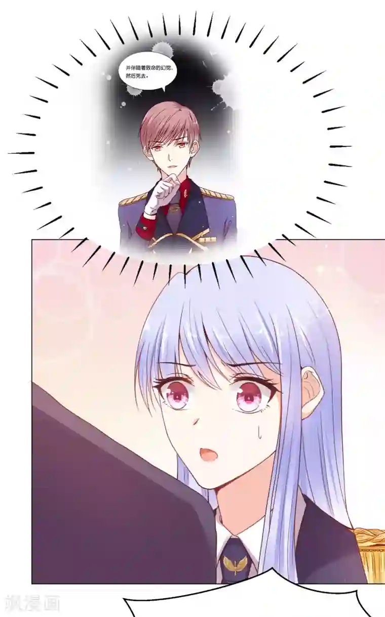 星际帝国第一宠婚第26话 快点来服用我啊！