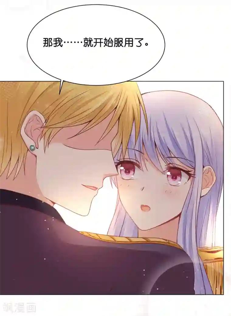 星际帝国第一宠婚第26话 快点来服用我啊！