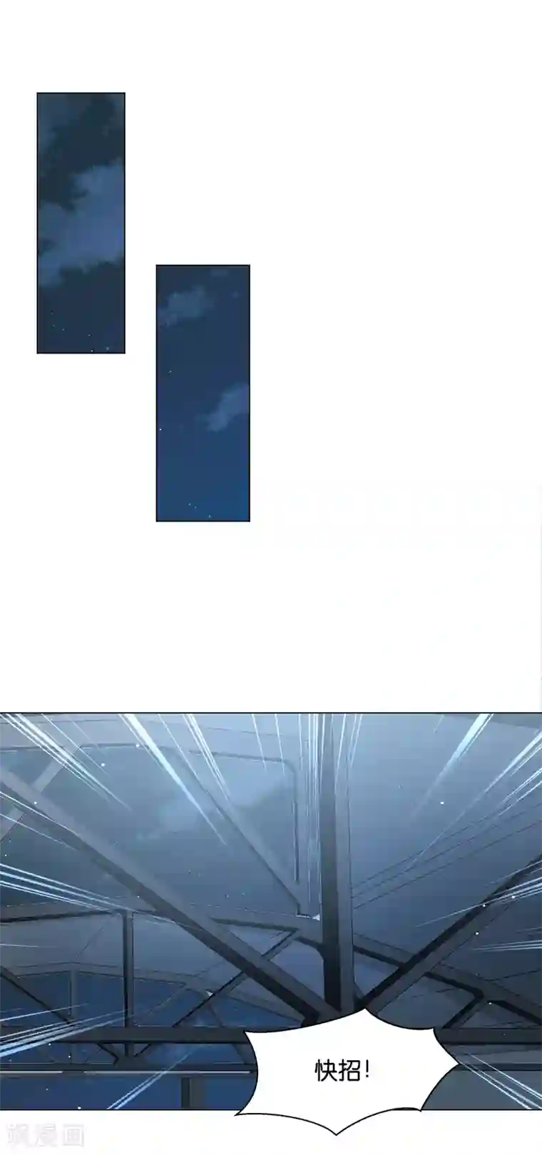 星际帝国第一宠婚第26话 快点来服用我啊！