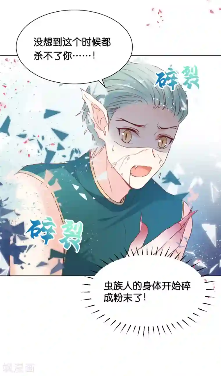 星际帝国第一宠婚第26话 快点来服用我啊！