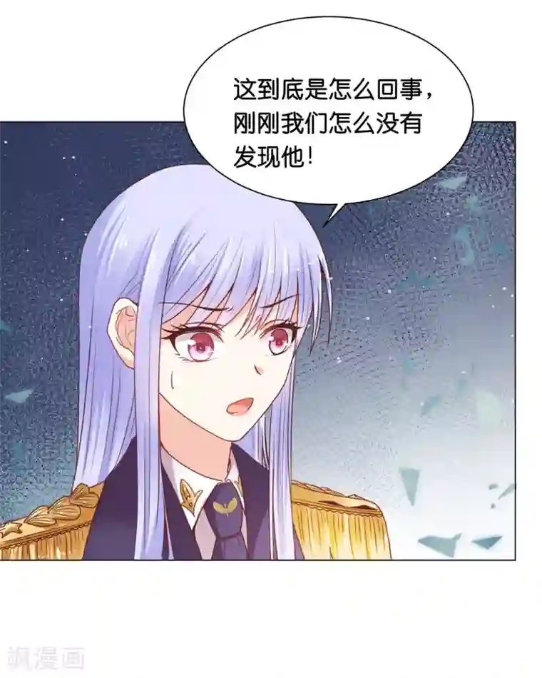 星际帝国第一宠婚第26话 快点来服用我啊！