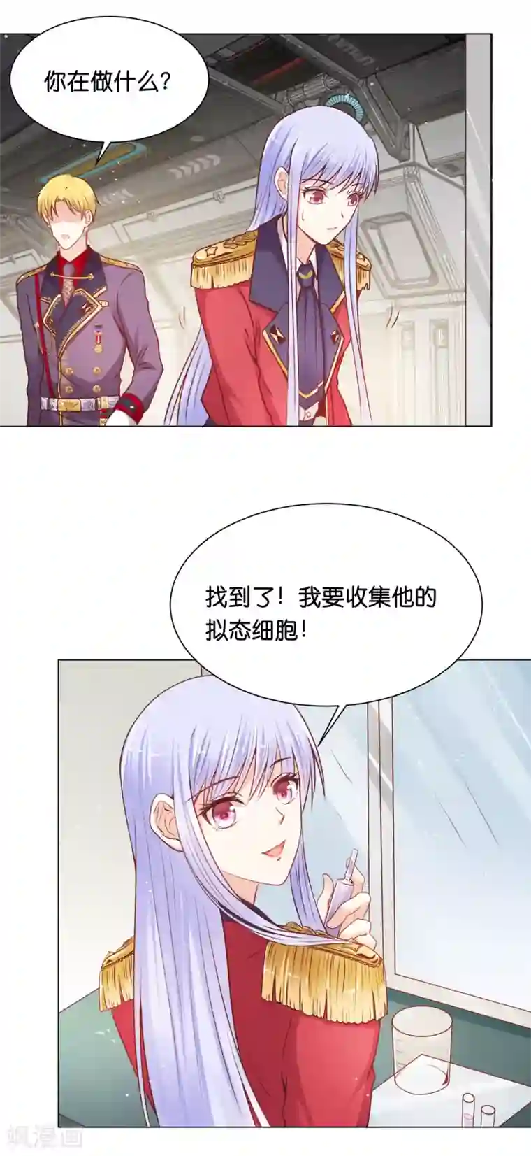 星际帝国第一宠婚第26话 快点来服用我啊！