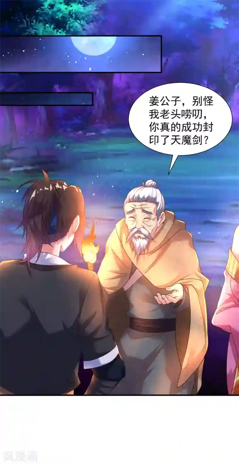 道印第22话 冰宫脚下狼王现身